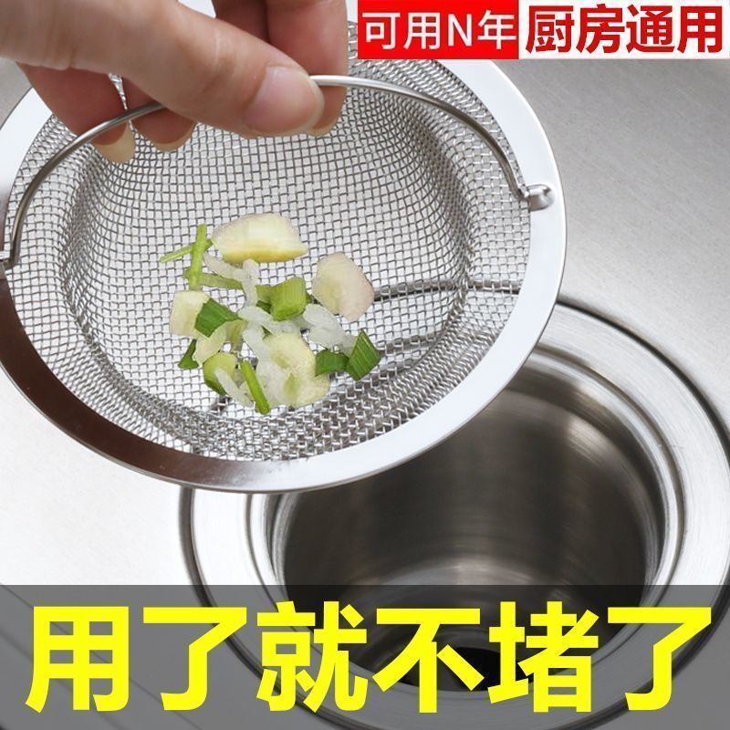 过滤网水槽厨房水槽过滤网不锈钢洗水槽洗水池洗碗槽提篮下水道垃