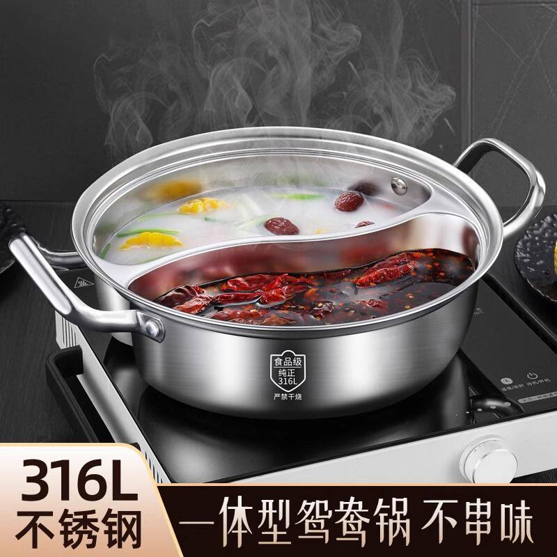 巨厚】食品级316不锈钢鸳鸯锅火锅涮锅一体成型火锅电磁燃气炉