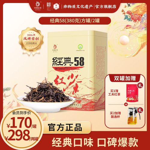 凤牌茶叶经典58滇红茶方罐380克云南凤庆特级大叶甄选口粮茶