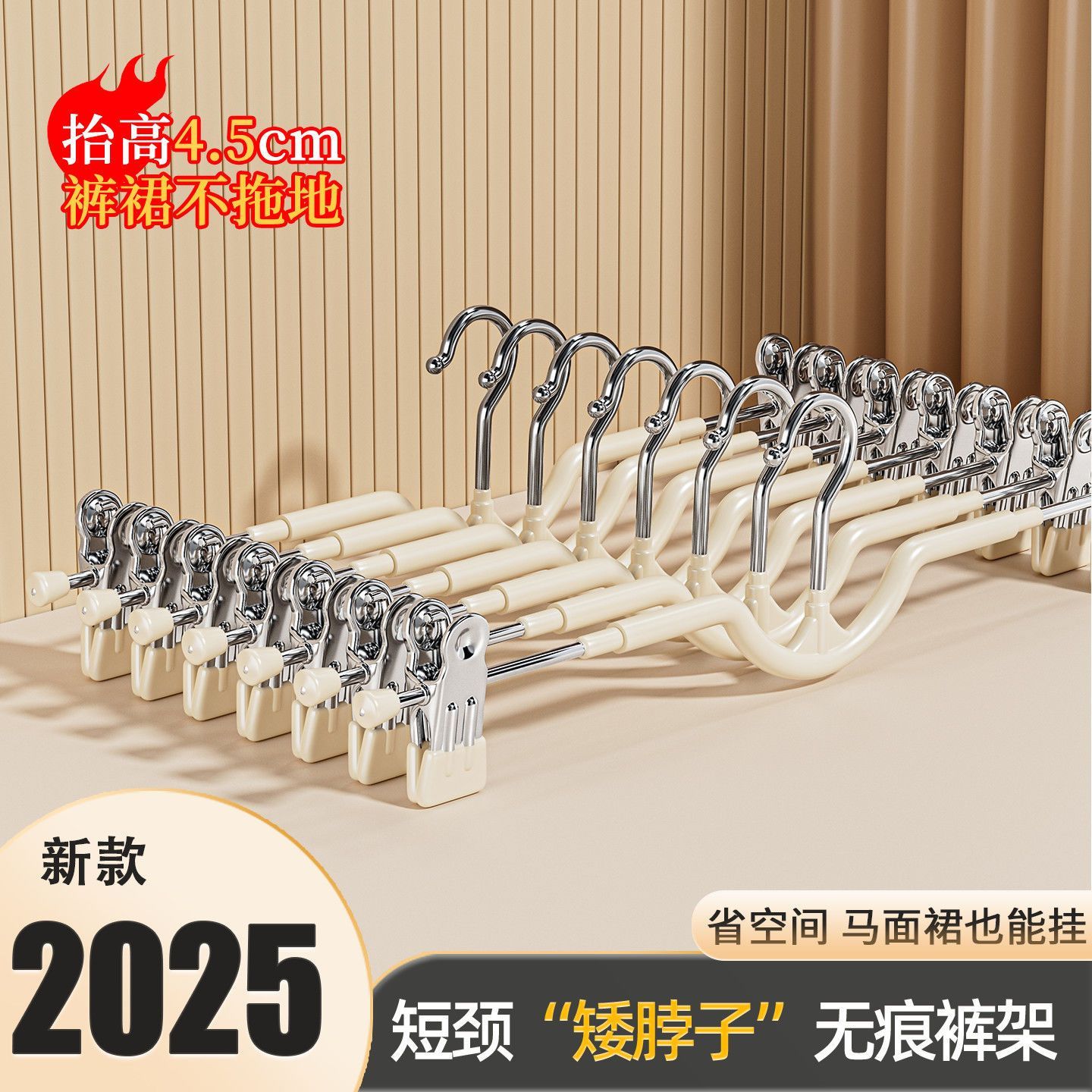 裤架矮颈短颈裤架无痕短脖裤夹衣架带夹子短裤挂裤子家用缩脖子矮