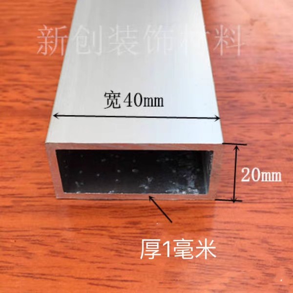 铝合金方管40x20厚1mm 铝型材 铝合金长方形管型材DIY材料1米价