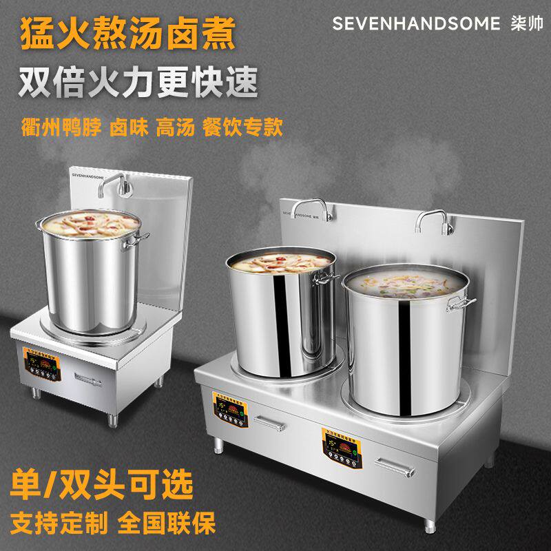 商用大功率电磁炉6000W平面矮汤炉8000W卤肉熬汤电磁灶15KW低汤炉