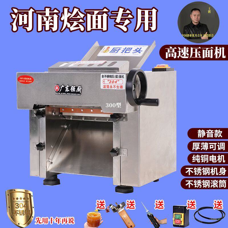 台式压面机商用电动不锈钢揉面高速静音包子馒头兰州拉面小型新款