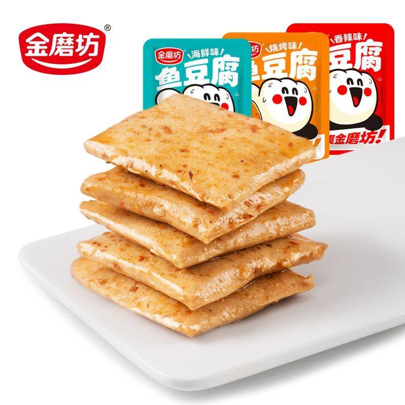 金磨坊鱼豆腐豆干小零食整箱豆腐干小包装零食小吃休闲食品