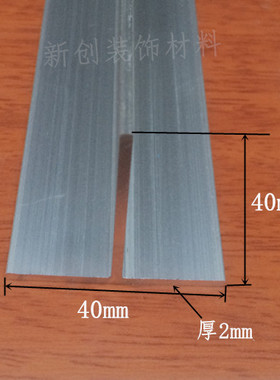 吊顶龙骨 40X40X厚2mmT字铝型材检修口T型铝合金型材T型收口条