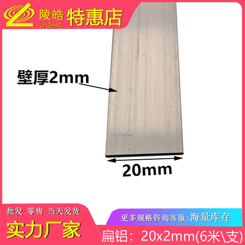 铝板6063-t5铝板 铝合金板 20*2铝条铝排 铝块 扁铝棒 20x2mm