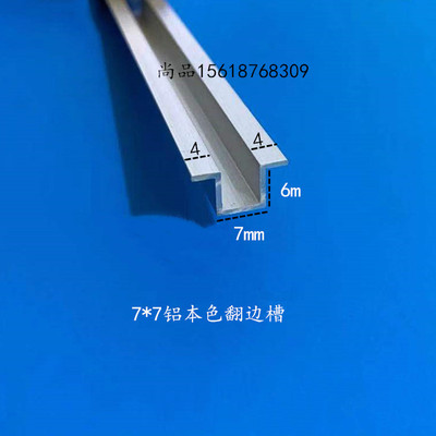 铝合金黑色白色翻边U型槽背景墙装饰条墙面石膏板伸缩缝卡槽嵌条
