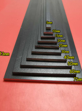 铝排黑色铝合金扁条1米 diy铝条 铝方条扁铝黑色烤漆装饰条可零切