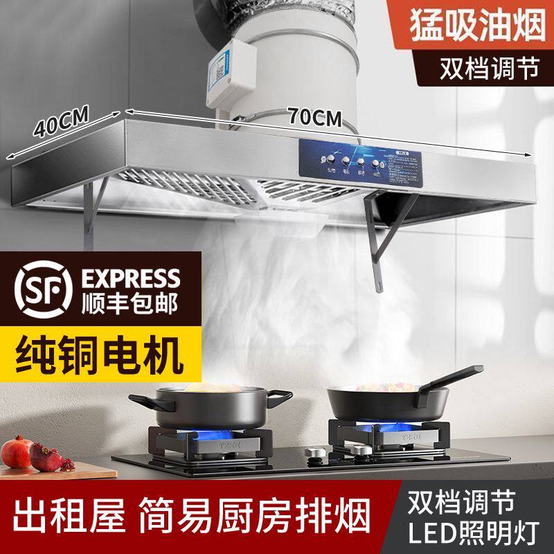 改装出租房简易抽油烟机厨房家用大吸力强力大功率排气扇纯铜电机