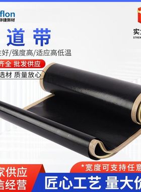 欧西玛无接缝粘合机带导条轨道皮带特氟龙无缝轨道带OSHIMA粘合机