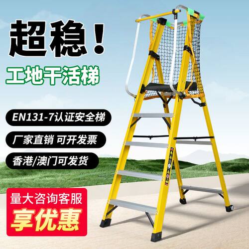 绝缘人字梯加厚玻璃纤维平台家用扶手围栏安全爬梯登高折叠工程梯
