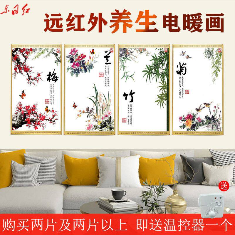 石墨烯壁画速热墙壁电热板壁挂式家用取暖节能电暖画