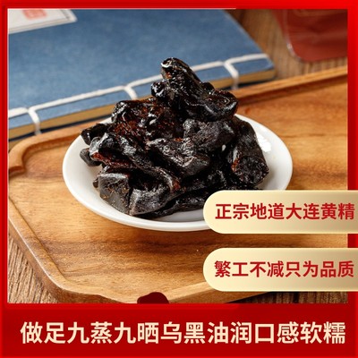 真空装/1斤-8年鸡头黄精 九蒸九晒即食黄精 古法工艺 滋补 养生