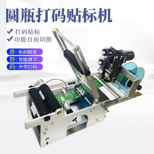 全自动圆瓶贴标机塑料瓶玻璃瓶打标机带打码自动不干胶卷标机