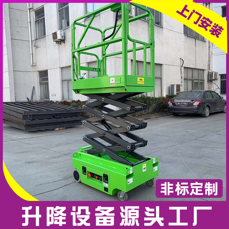 小型高空作业升降平台全自走剪叉式升降梯高空维修车全自动升降机