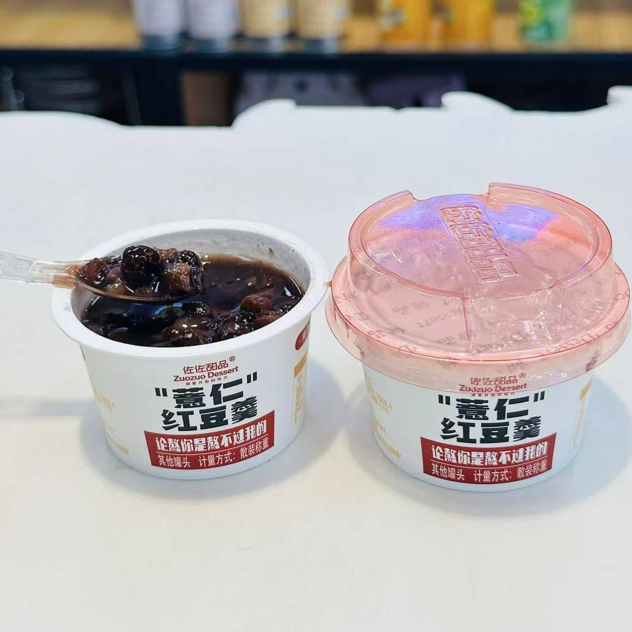 佐佐甜品薏仁红豆羹6杯藜麦燕麦羹点心开盖即食早餐速食粥小杯装