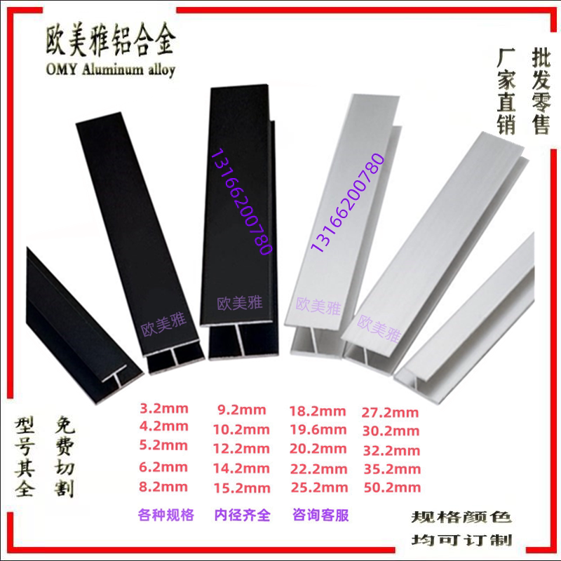 铝合金银色黑色工字型H型h卡槽木板玻璃拼接缝双面U槽隔断包边条