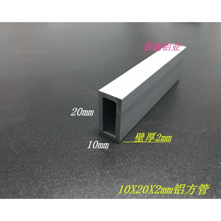 铝合金方管 10X20X2mm铝方管 矩形铝方管20X10X2mm铝方通 现货