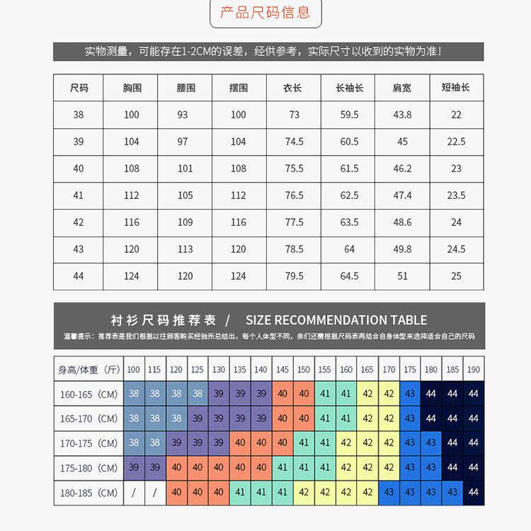 [南极人]长袖商务衬衫男弹力免烫工装夏季修身纯色休闲潮流薄款衬