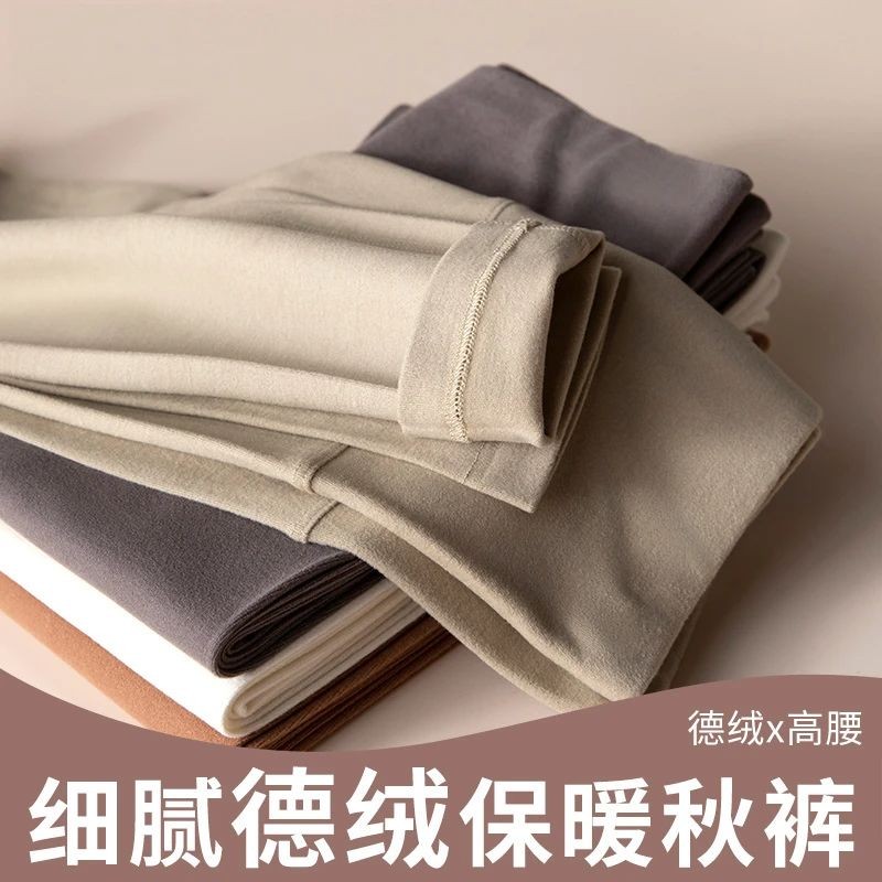 高腰德绒保暖裤女士内外穿2025新款双面发热无痕打底棉线衬毛裤冬