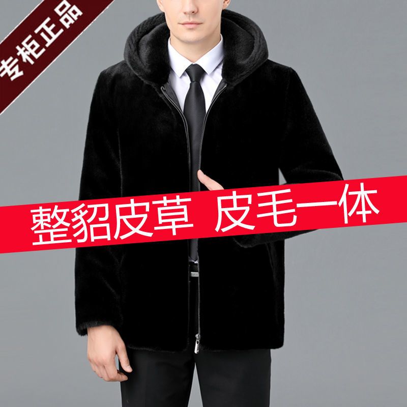 清仓真貂皮大衣男装整貂进口水貂毛外套海宁皮草皮毛一体休闲纽扣