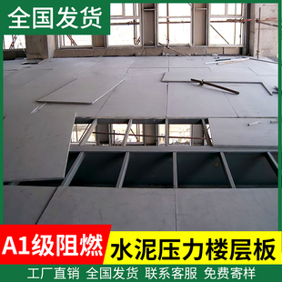 硅钙板楼板纤维水泥板阁楼承重板楼层板硅酸钙板水泥纤维板压力板