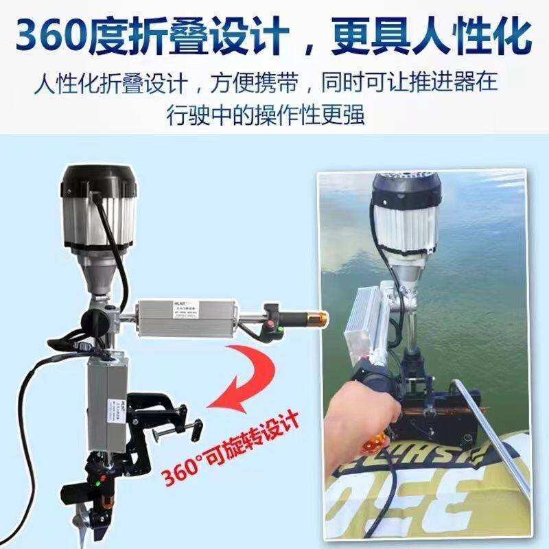 推进器船桨电动马达鱼船舷外挂机12V-24V 48V60V动力螺旋桨橡皮艇