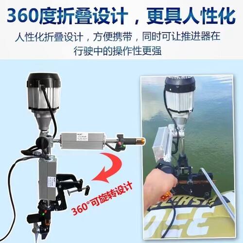 推进器船桨电动马达鱼船舷外挂机12V-24V 48V60V动力螺旋桨橡皮艇