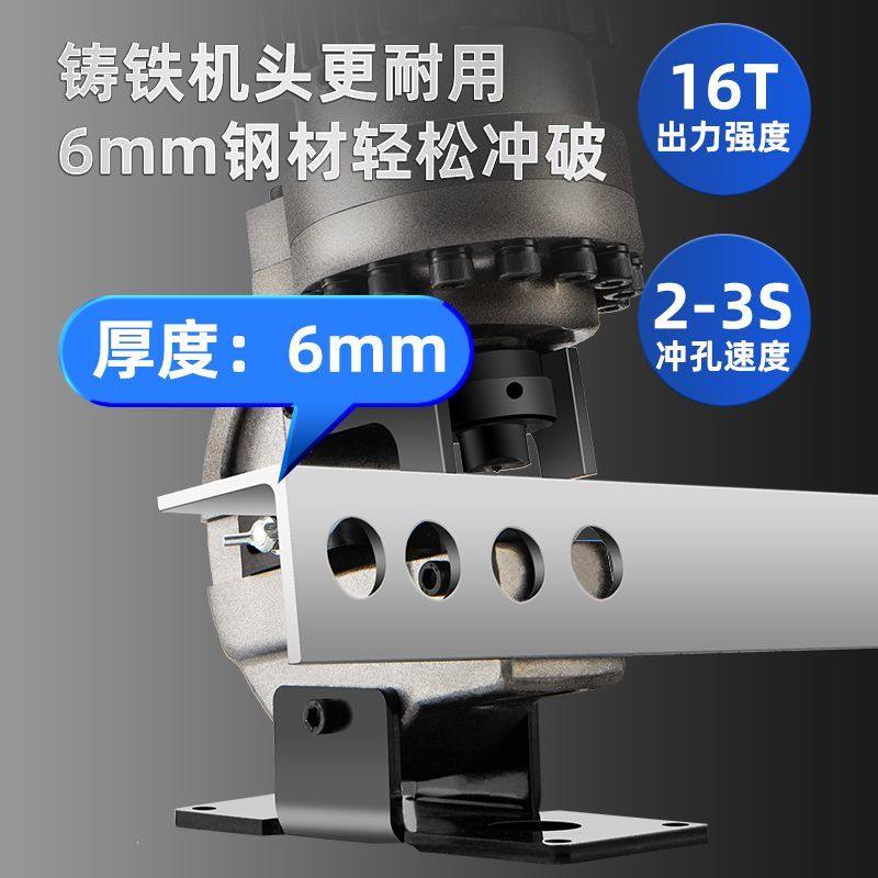 电动冲孔机液压冲孔器无刷角铁打孔器铝材角铁开孔手持电动打孔机