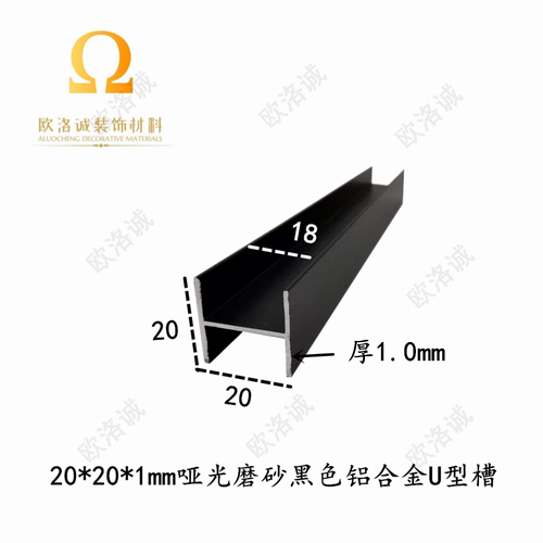 H型铝20*20*1H型槽铝玻璃板材包边内径18mm双槽包边铝合金工字铝