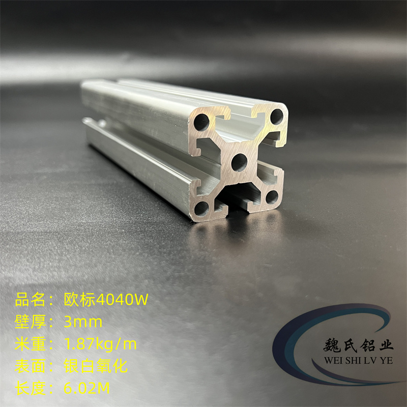工业型材4040W 流水线型材40*40*3mm框架型材欧标加厚方形铝材