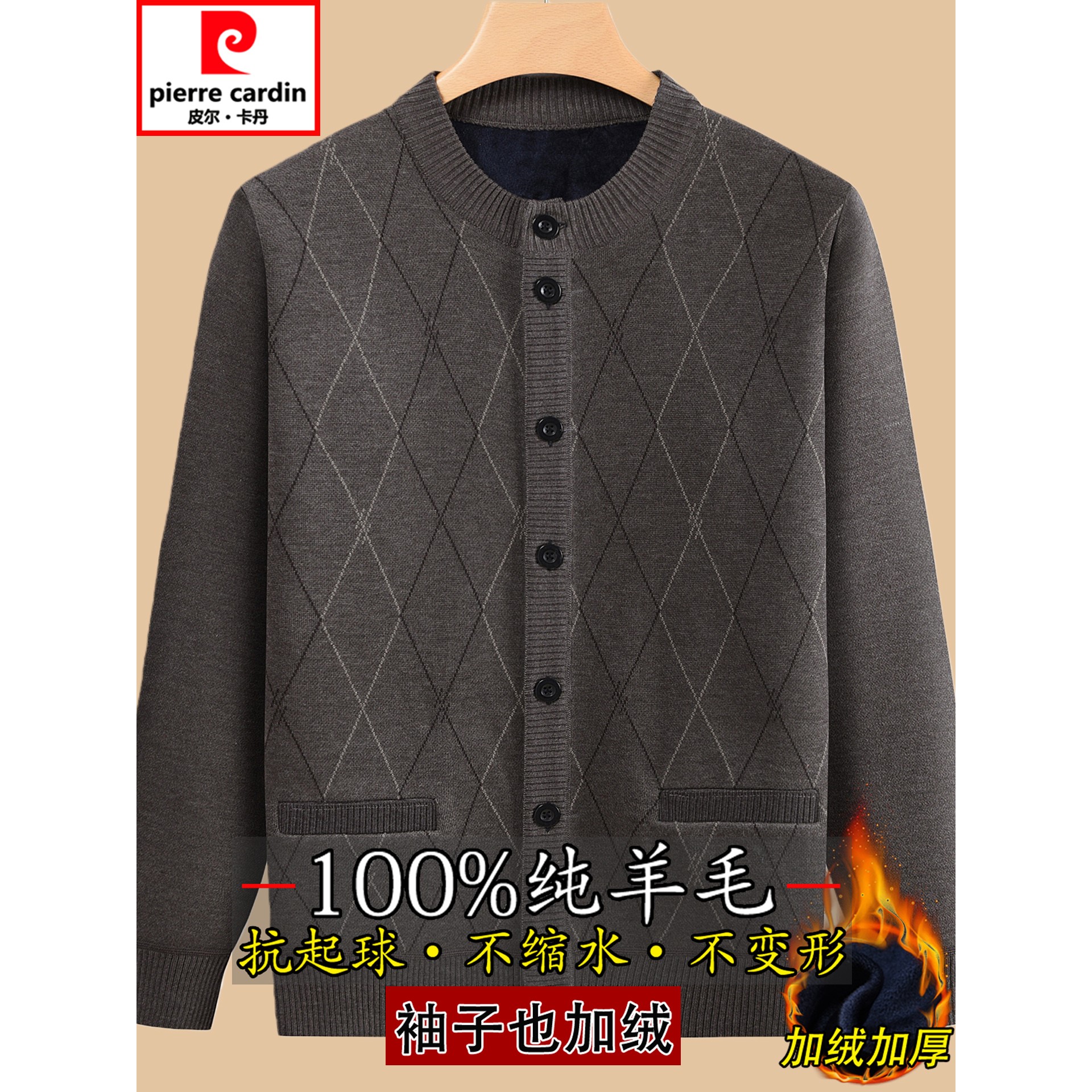 皮尔卡丹中老年人男士纯羊毛开衫加绒加厚爸爸秋冬针织保暖外套