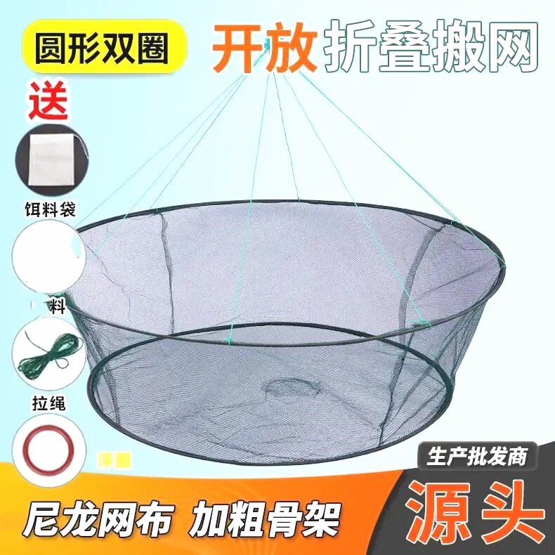敞口式自动圆形便携开放式折叠抬网户外提网搬筝鱼兜蟹笼手抛渔网