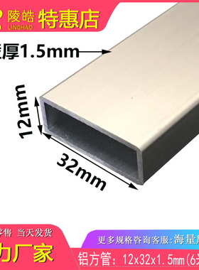 铝合金方管12*32*1.5铝方管 铝方通12X32mm正方形方管 氧化铝方管