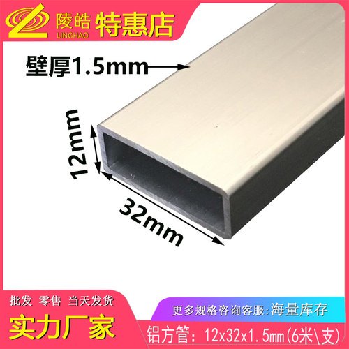 铝合金方管12*32*1.5铝方管 铝方通12X32mm正方形方管 氧化铝方管