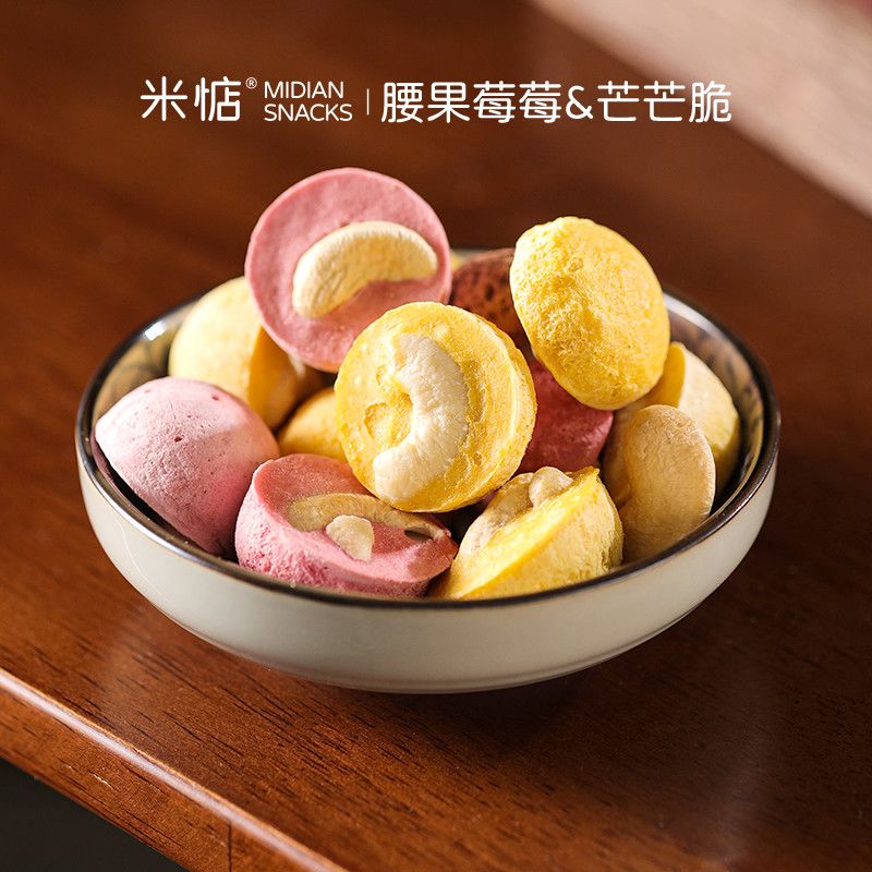 米惦腰果莓莓脆芒芒脆冻干草莓腰果仁酥脆无添加网红休闲健康零食