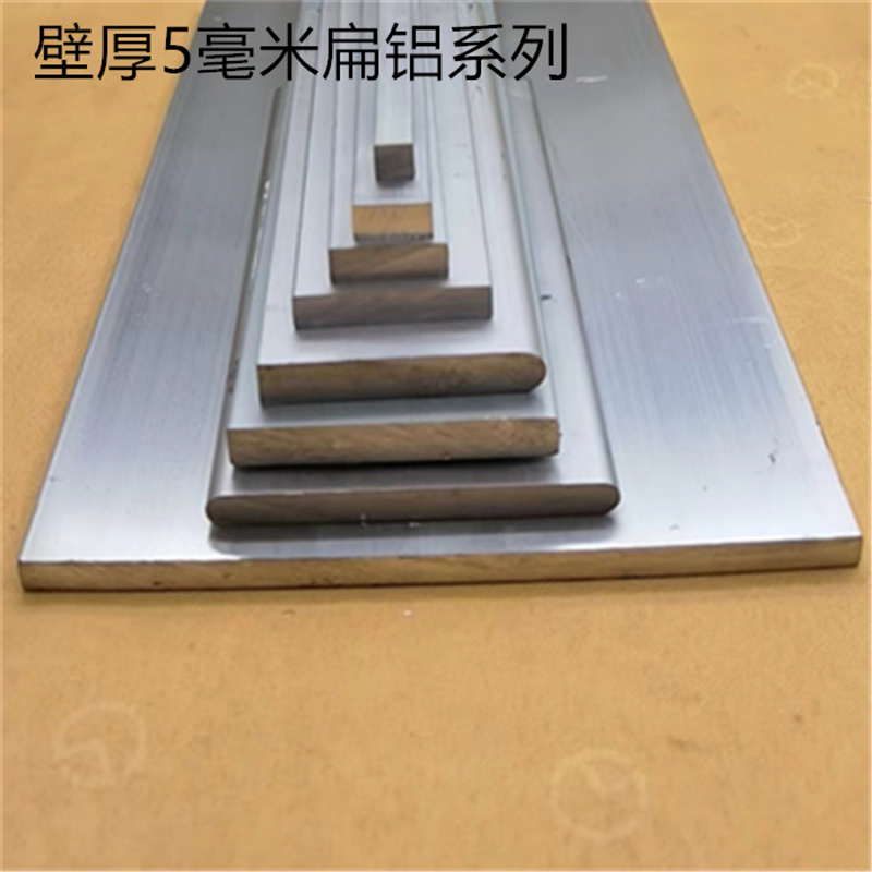 扁铝铝排5mm厚铝合金扁条5毫米厚5810152025303540505080100压条