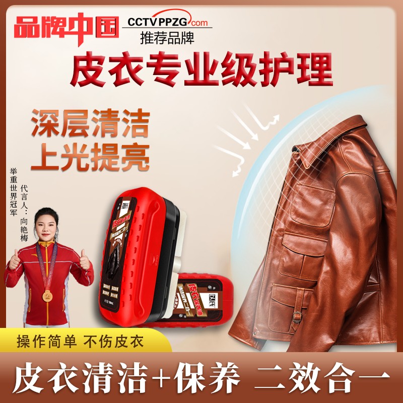 皮衣保养油皮衣清洁剂皮革护理剂真皮上光去污皮鞋皮夹克皮具YS