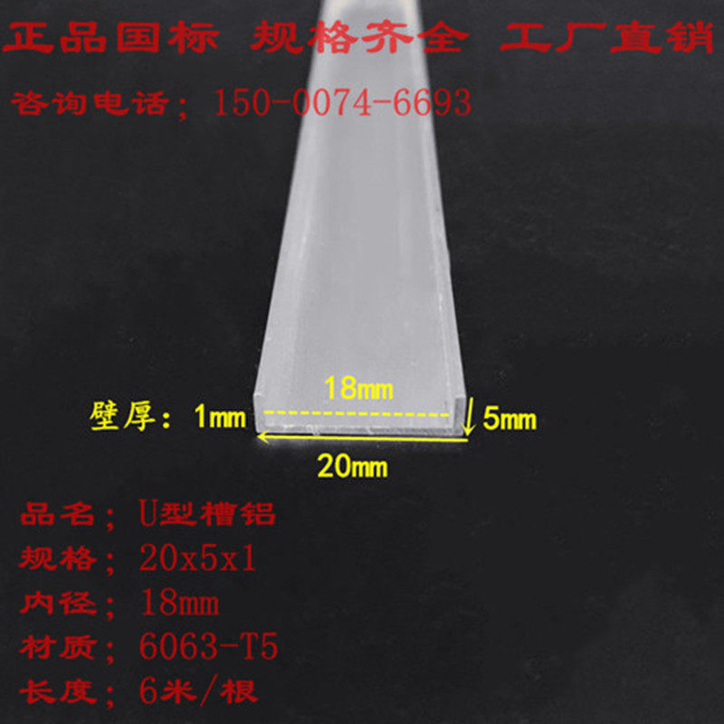 铝合金U型槽铝型材20x5x1内径18mm装饰板封边玻璃卡槽铝槽包边铝,金属材料及制品,铝材/铝型材/铝合金,淘宝优惠券,粉丝福利购,淘宝优惠卷