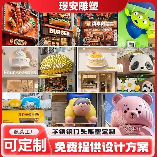 门头玻璃钢卡通人物雕塑摆件定制户外广场景区商场大型吉祥物