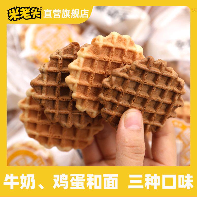 米老头蛋黄煎饼纯牛奶咖啡味华夫饼干脆华夫饼牛奶饼干