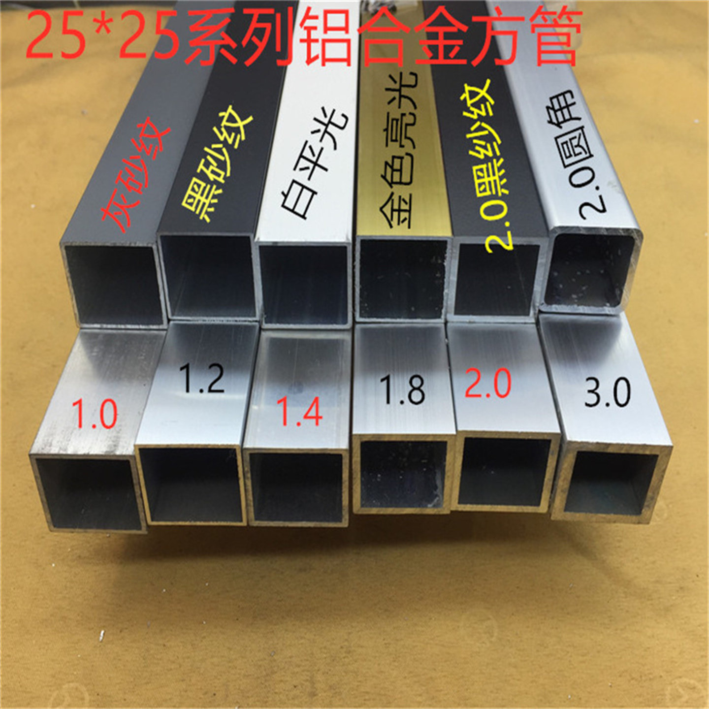 铝合金方管25*25系列白平光黑砂纹银白氧化素材壁后1 2 3毫米方通
