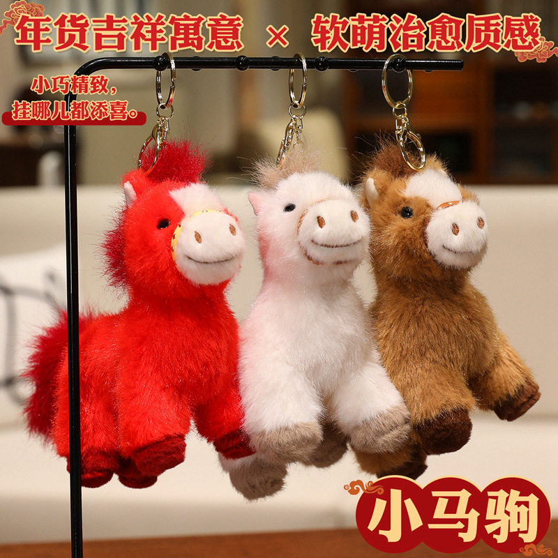 2026马年吉祥物毛绒玩具布娃娃儿童公仔小马驹玩偶新年礼物,玩具/童车/益智/积木/模型,毛绒/玩偶/公仔/布艺类玩具,淘宝优惠券,粉丝福利购,淘宝优惠卷