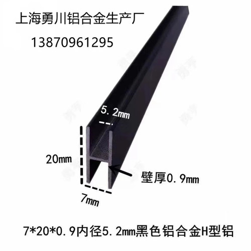 铝合金工字槽20内经35810装饰条H型槽玻璃木板拼接双面卡槽双U槽