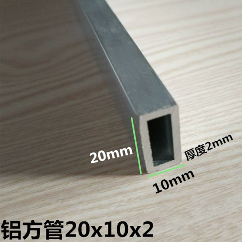 铝合金方管20x10x2mm铝型材方管2公分铝方管厚度2mm矩形管 铝方通
