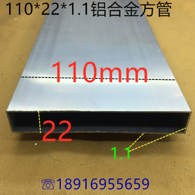 铝合金方管110*22*1.1毫米方通订制产品素材一支价60米起卖