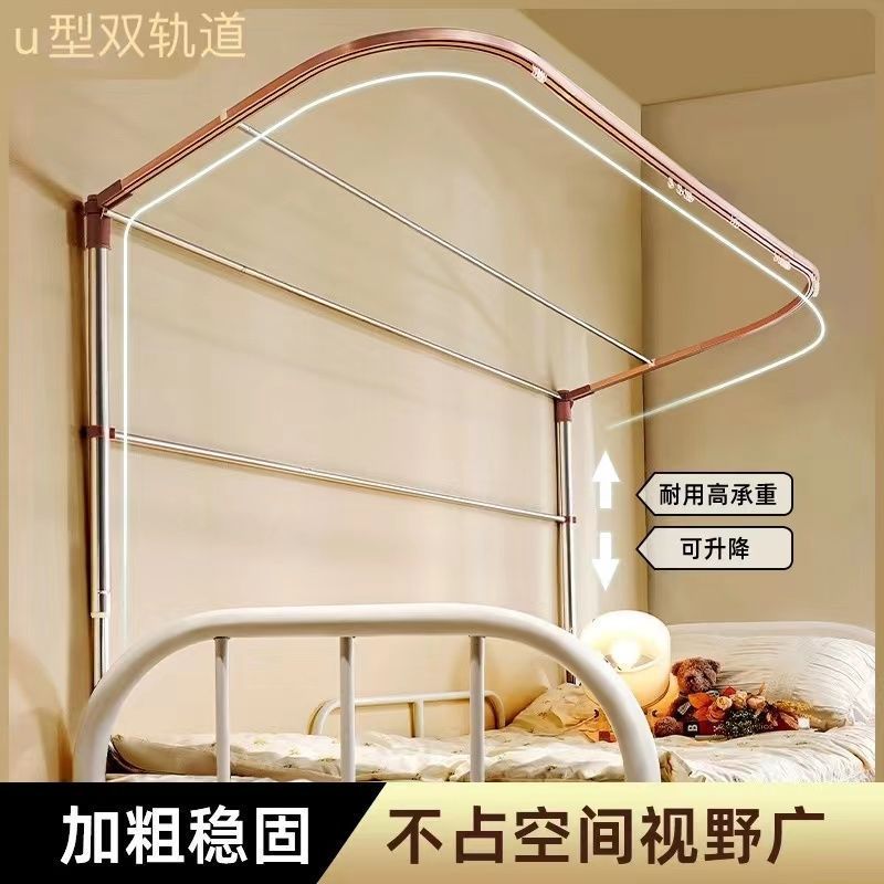 u型轨道支架双轨道U型学生宿舍寝室导轨蚊帐床帘支架铝合金不锈钢