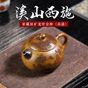 泡茶壶宜兴正品手工紫砂壶龙骨金砂家用山水刻绘功夫茶具西施单壶