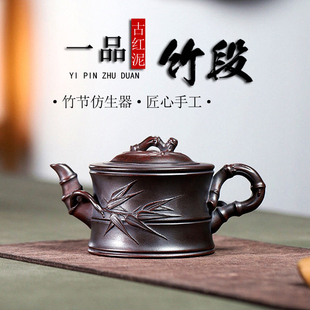 手工泡茶壶家用宜兴紫砂壶原矿古红泥竹叶节大号容量礼品茶具单壶