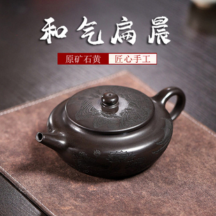 手工泡茶壶宜兴正品紫砂壶原矿石黄家用大号容量功夫茶具扁晨单壶